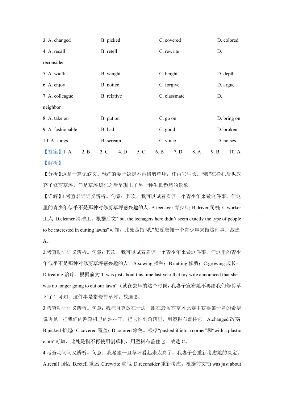 北京市平谷区2020-2021学年高二上学期期末英语试题 WORD版含解析.doc_第2页