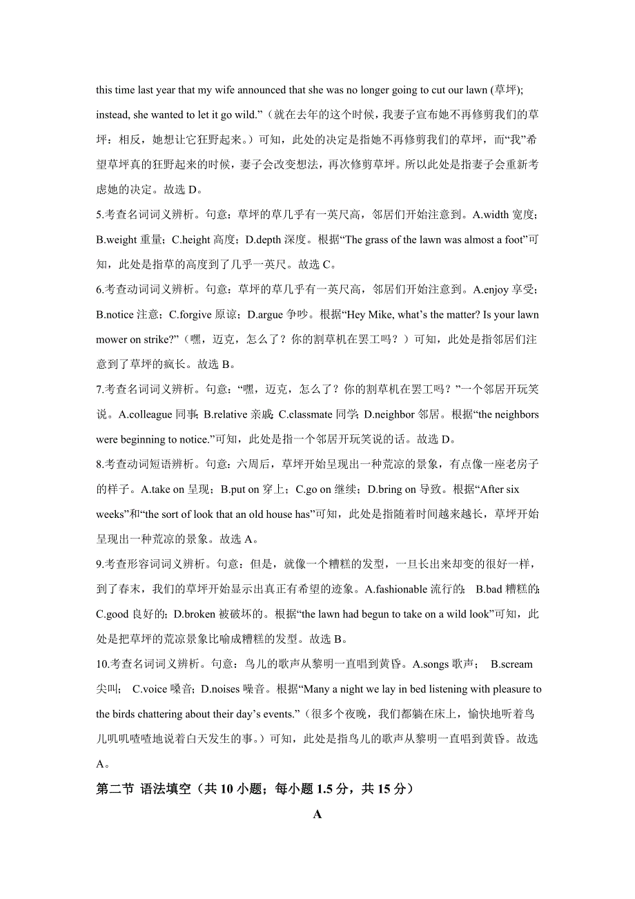 北京市平谷区2020-2021学年高二上学期期末英语试题 WORD版含解析.doc_第3页