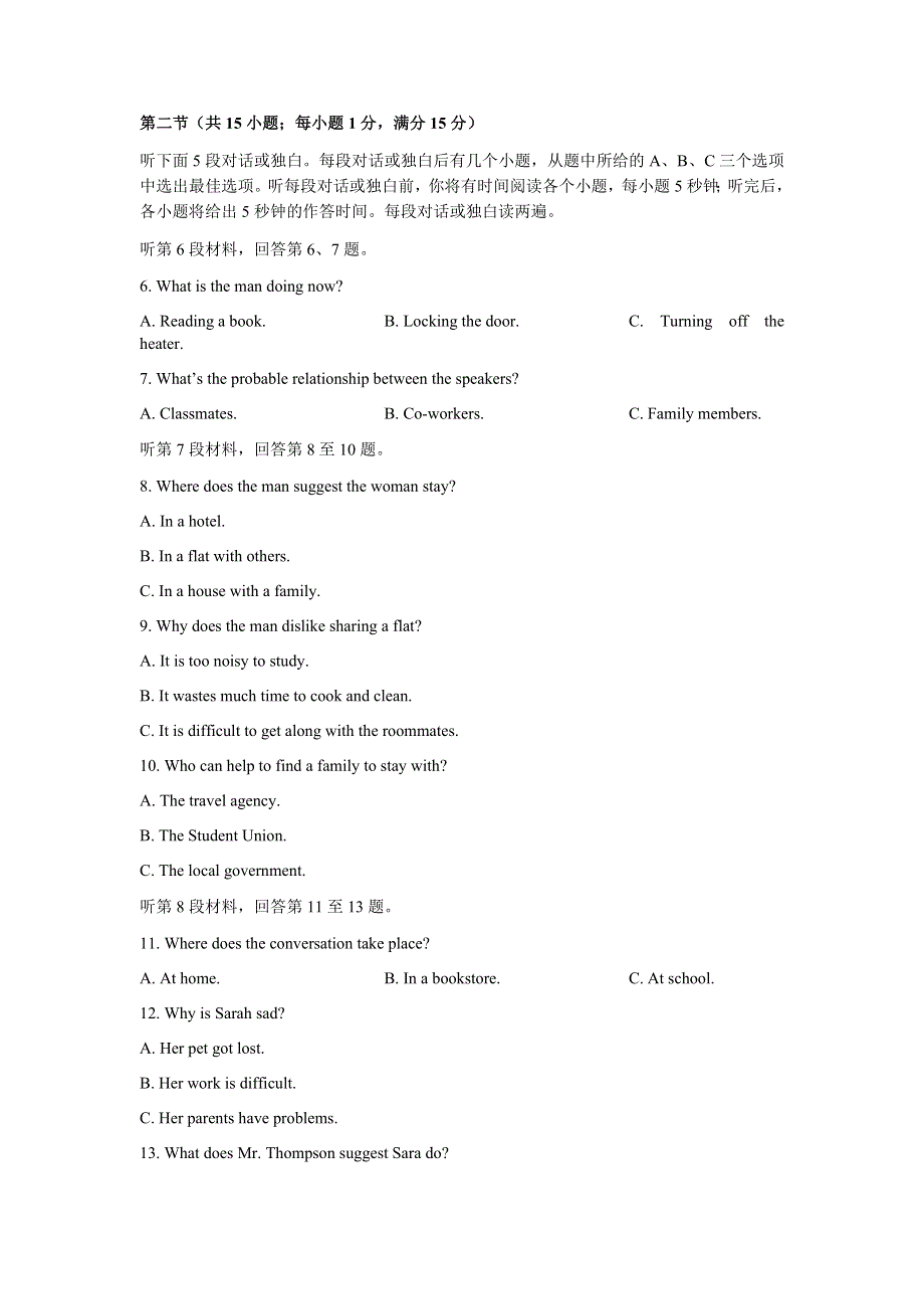 江苏省外国语学校2020-2021学年高二下学期期中调研测试英语试题 WORD版含答案.docx_第2页