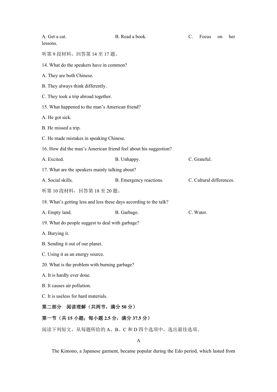 江苏省外国语学校2020-2021学年高二下学期期中调研测试英语试题 WORD版含答案.docx_第3页