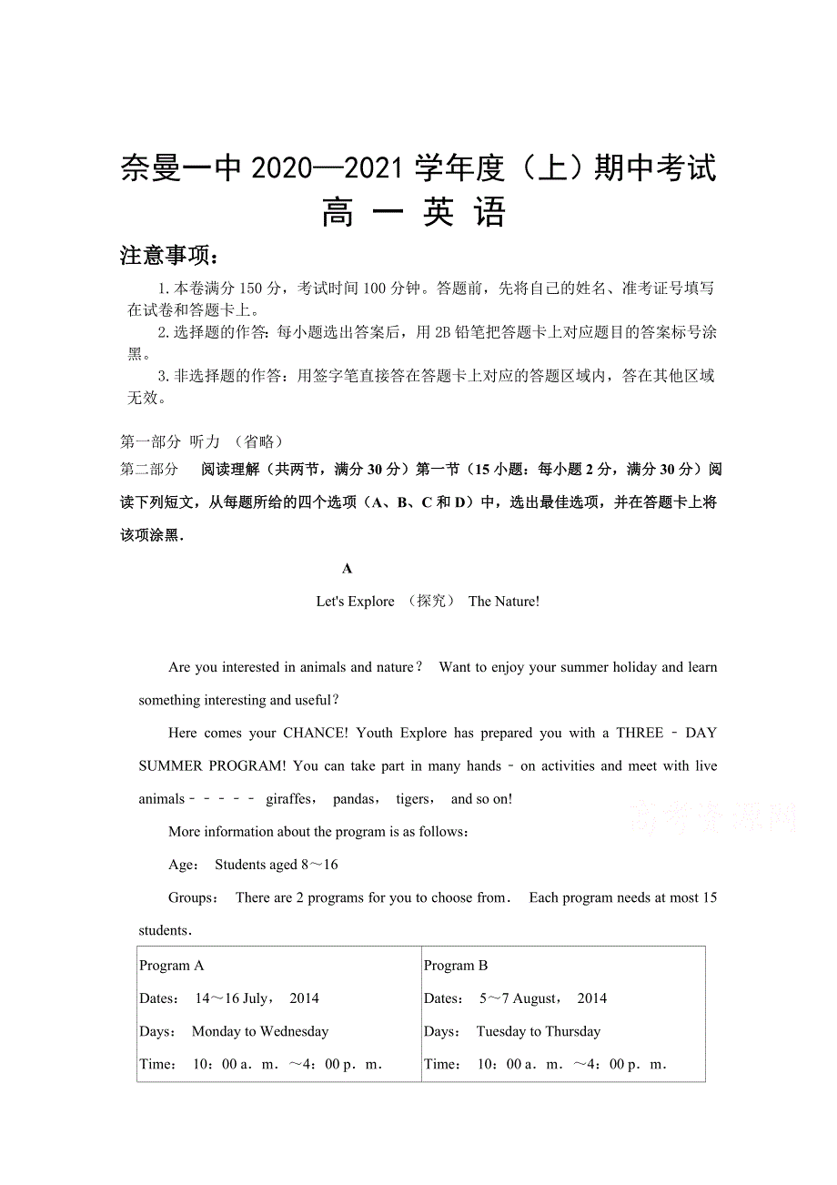 内蒙古奈曼旗第一中学2020-2021学年高一上学期期中英语试卷 WORD版含答案.doc_第1页