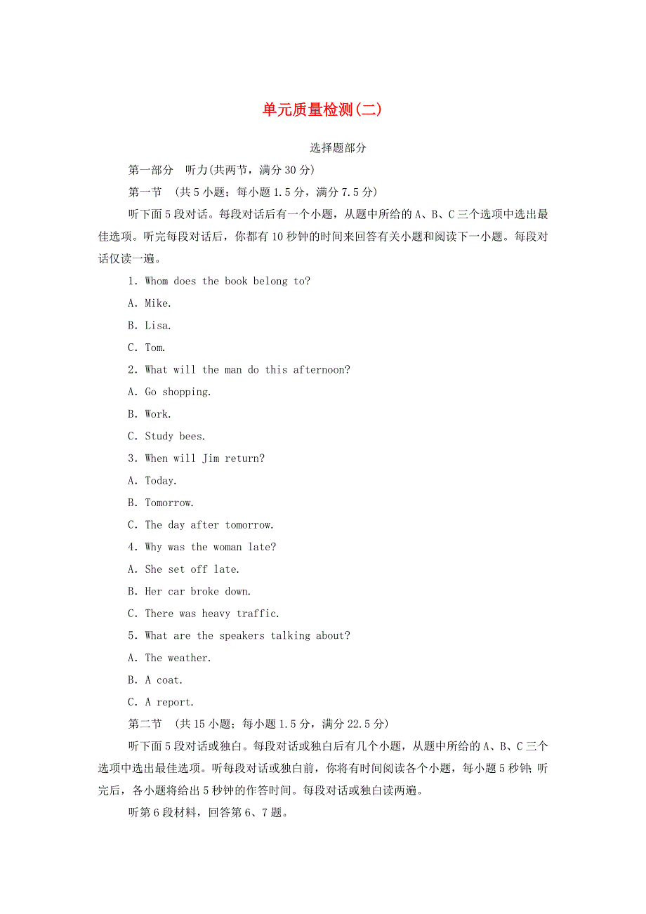 2022年新教材高中英语 Unit 5 Humans and Nature 单元检测（含解析）北师大版必修第二册.doc_第1页