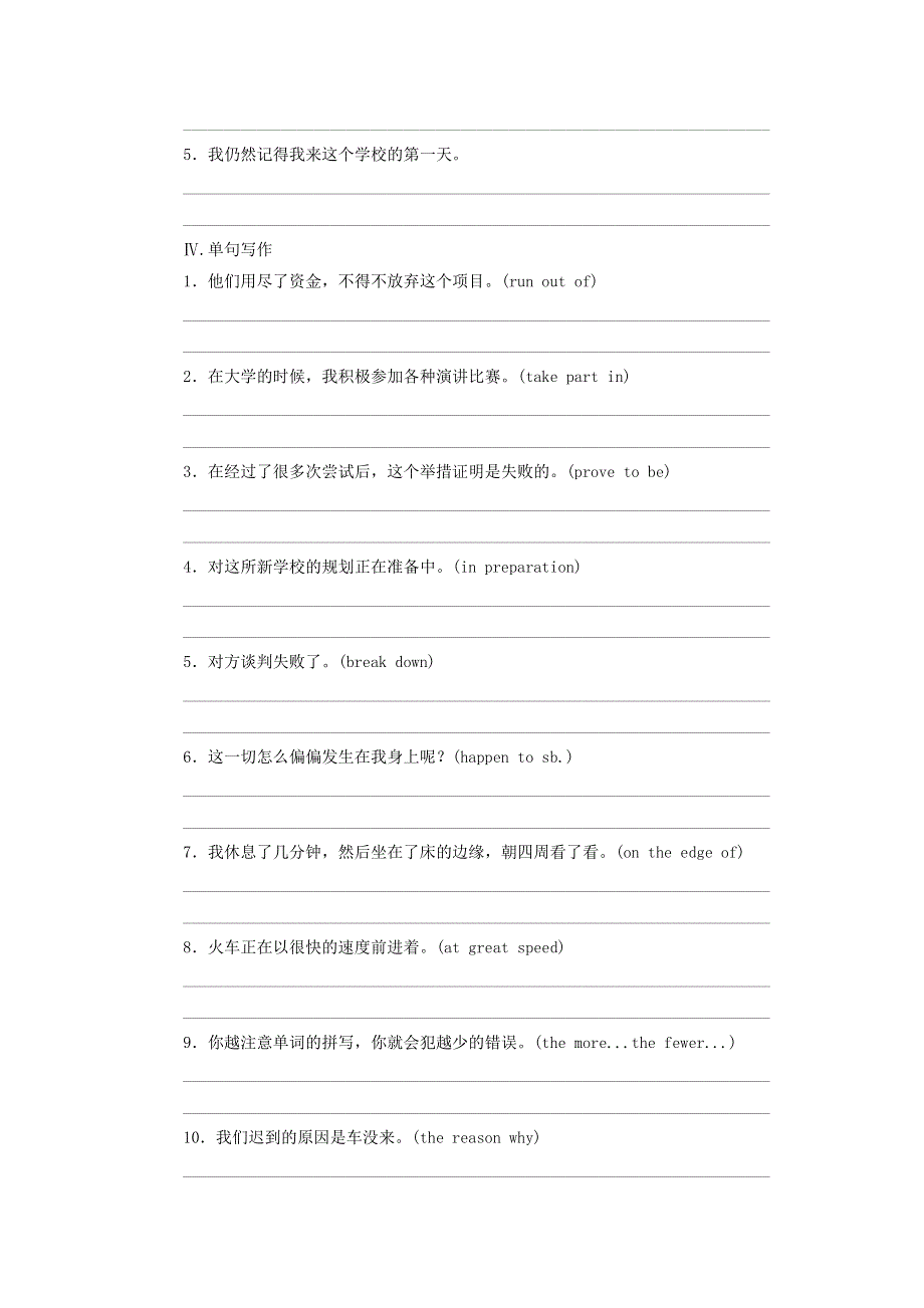 2022年新教材高中英语 Unit 5 Humans and Nature Part Ⅵ 单元语法作业（含解析）北师大版必修第二册.doc_第3页