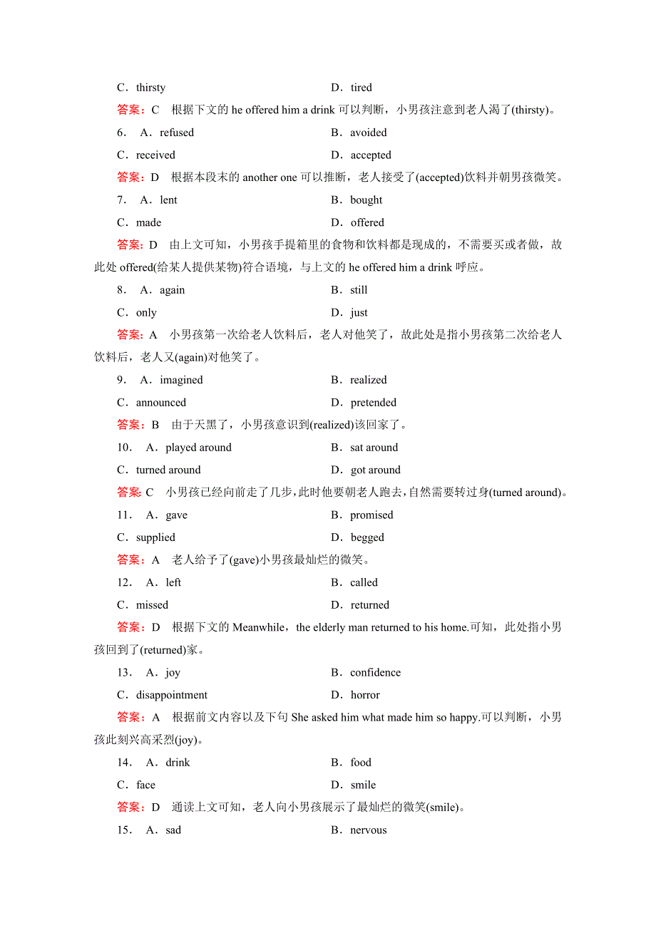 2014-2015学年高中英语选修八（十二省区）UNIT 5 SECTION 3.doc_第3页