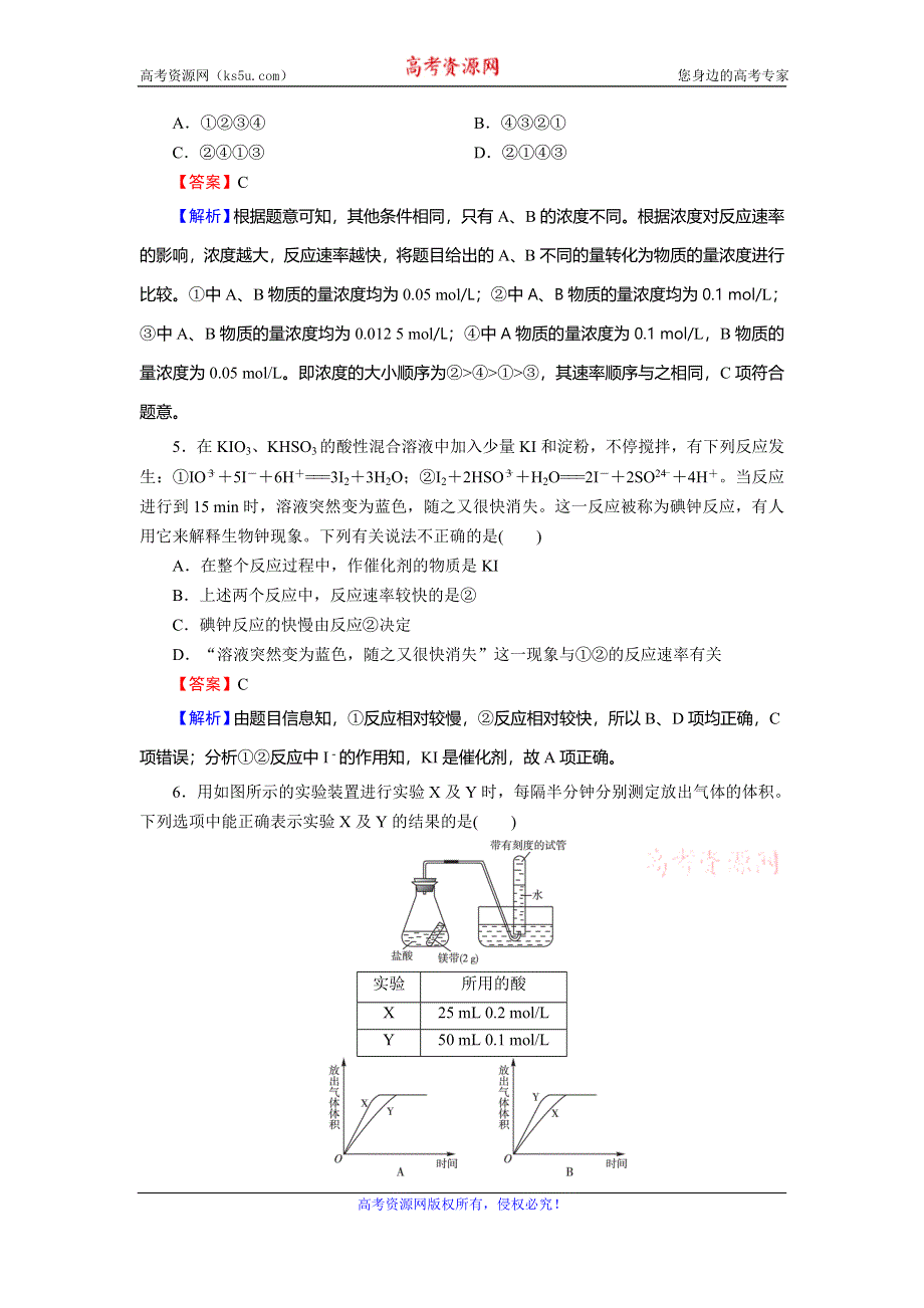 2019-2020学年人教版高中化学选修四课时训练：第二章 化学反应速率和化学平衡 第2节 训练 WORD版含解析.doc_第2页