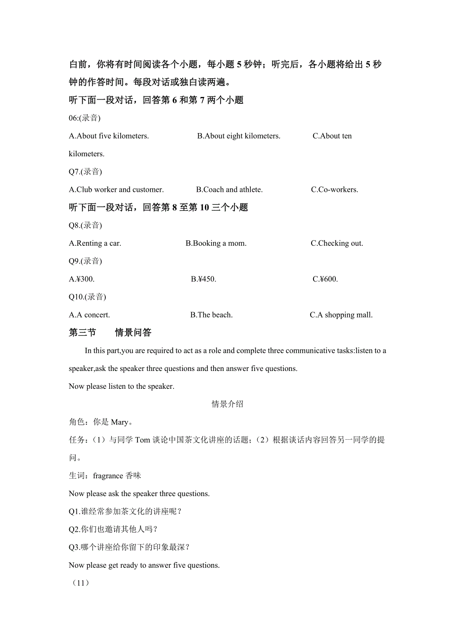 广东省梅州市2019-2020学年高二下学期期末考试英语试题 WORD版含解析.doc_第2页