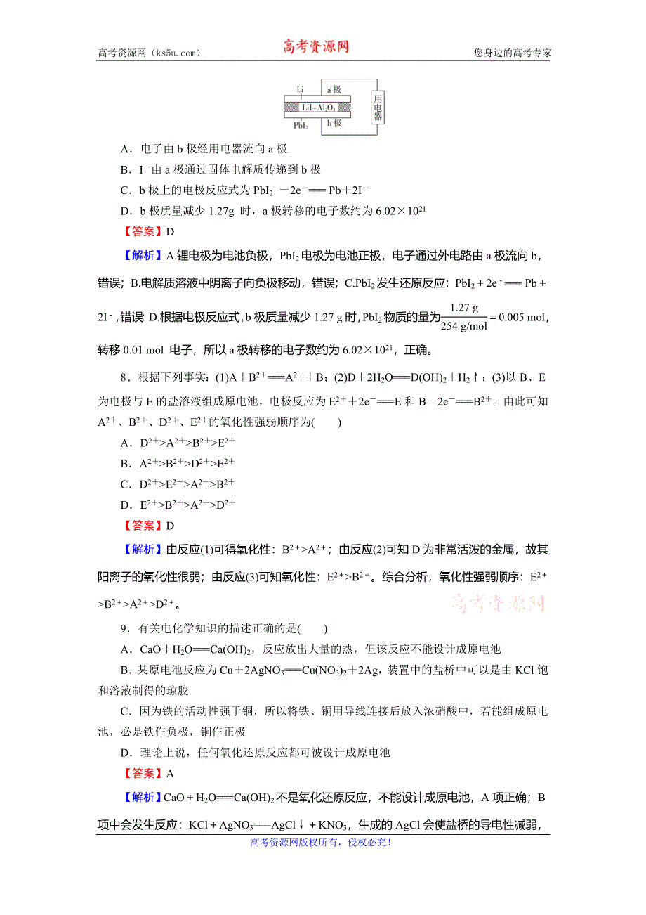 2019-2020学年人教版高中化学选修四课时训练：第四章 电化学基础 第1节 训练 WORD版含解析.doc_第3页