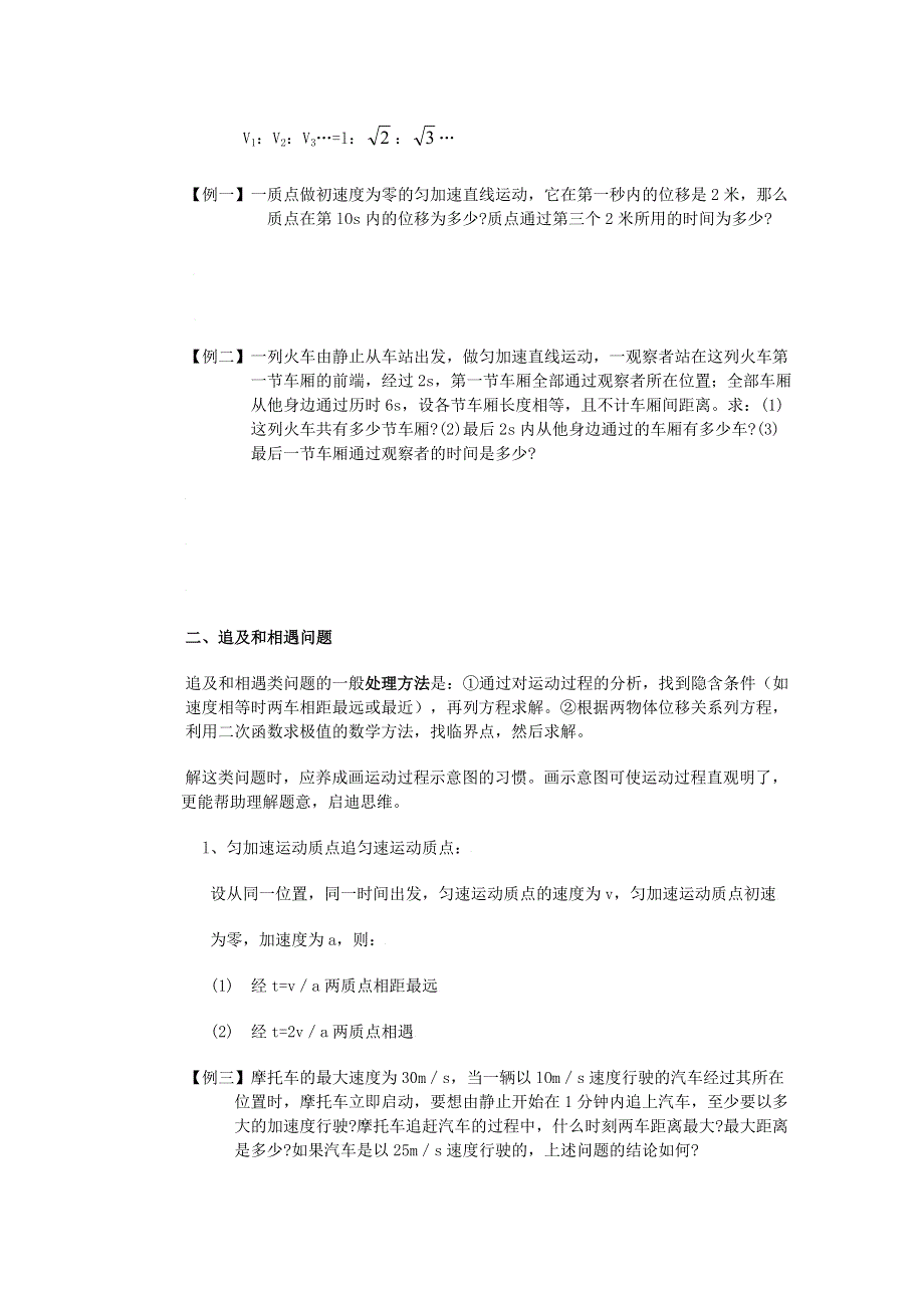 教科版物理导学案 必修一 第二章《力》 1.doc_第2页