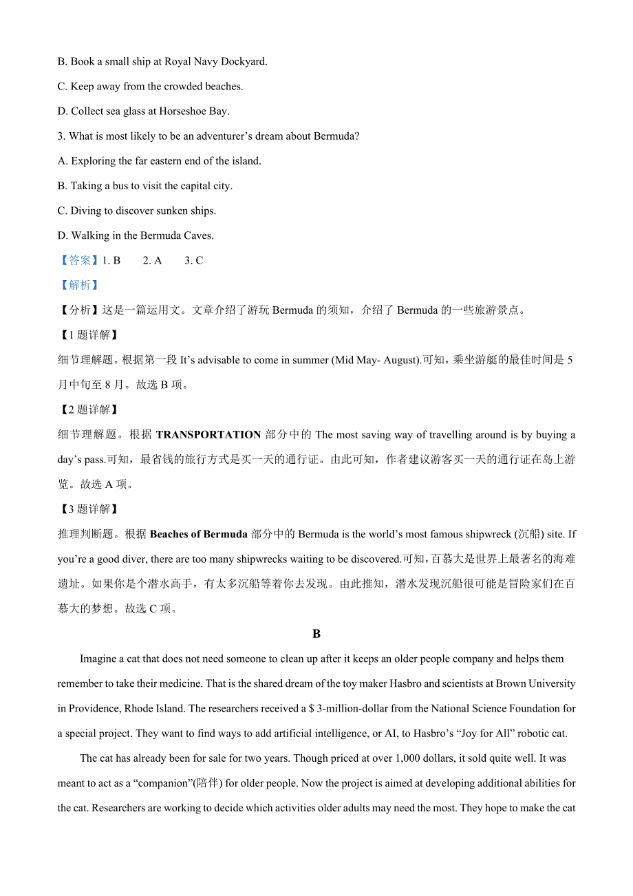 广东省梅州市2020-2021学年高一下学期6月竞赛英语试题 WORD版含解析.doc_第2页