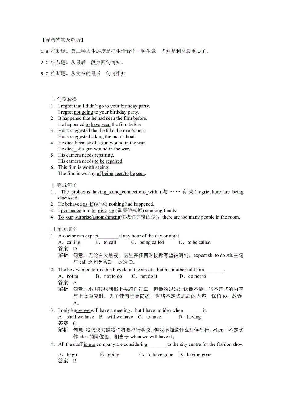 2014-2015学年高中英语重庆同步课时练习（5）及答案：MODULE3（外研版必修5）.doc_第2页