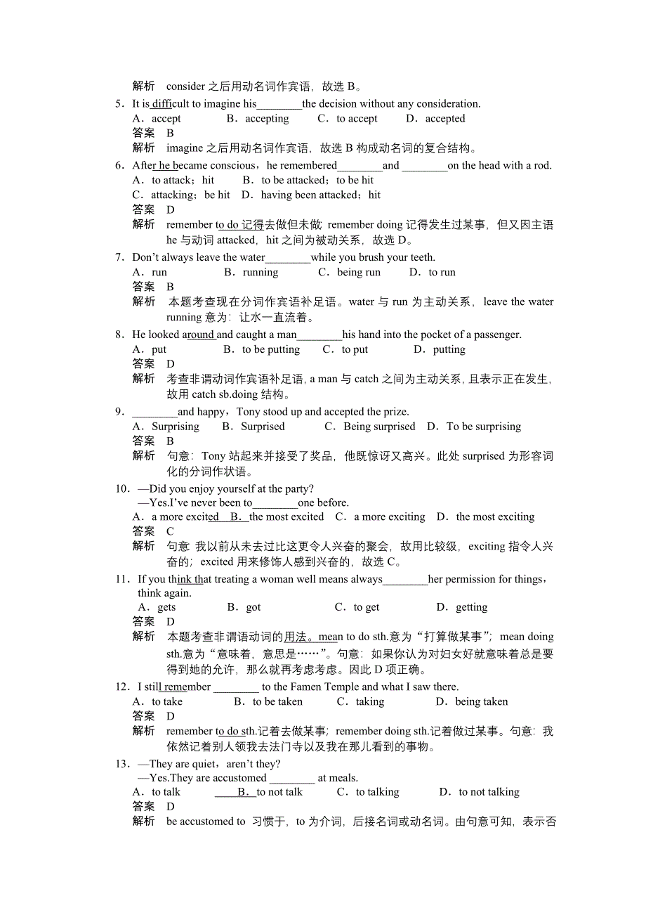 2014-2015学年高中英语重庆同步课时练习（5）及答案：MODULE3（外研版必修5）.doc_第3页