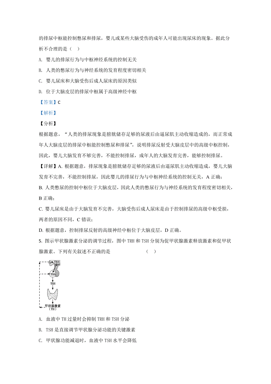 北京市延庆一中2020-2021学年高二上学期期末考试模拟（一）生物试题 WORD版含解析.doc_第3页