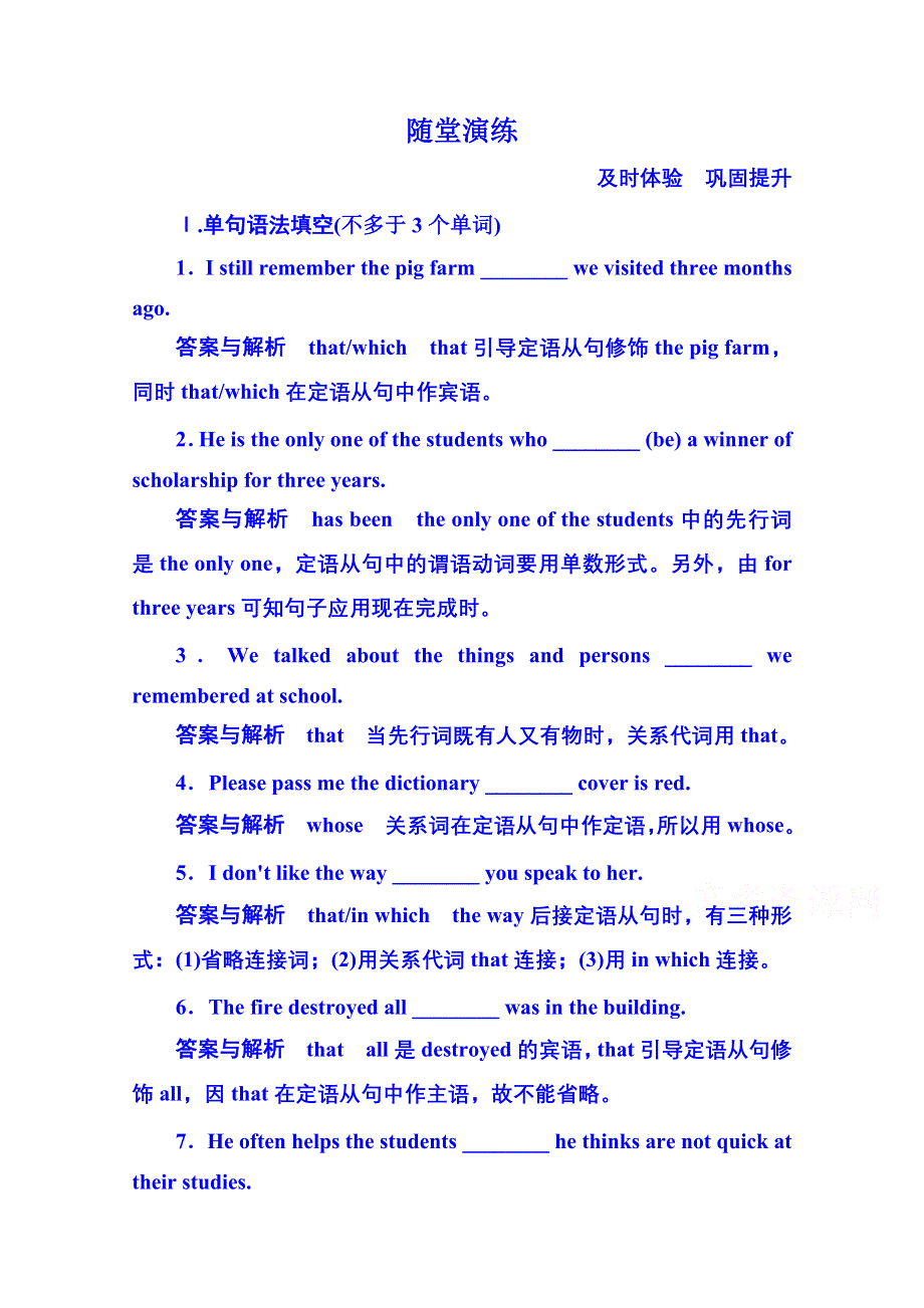 2014-2015学年高中英语随堂演练必修一 4-2.doc_第1页