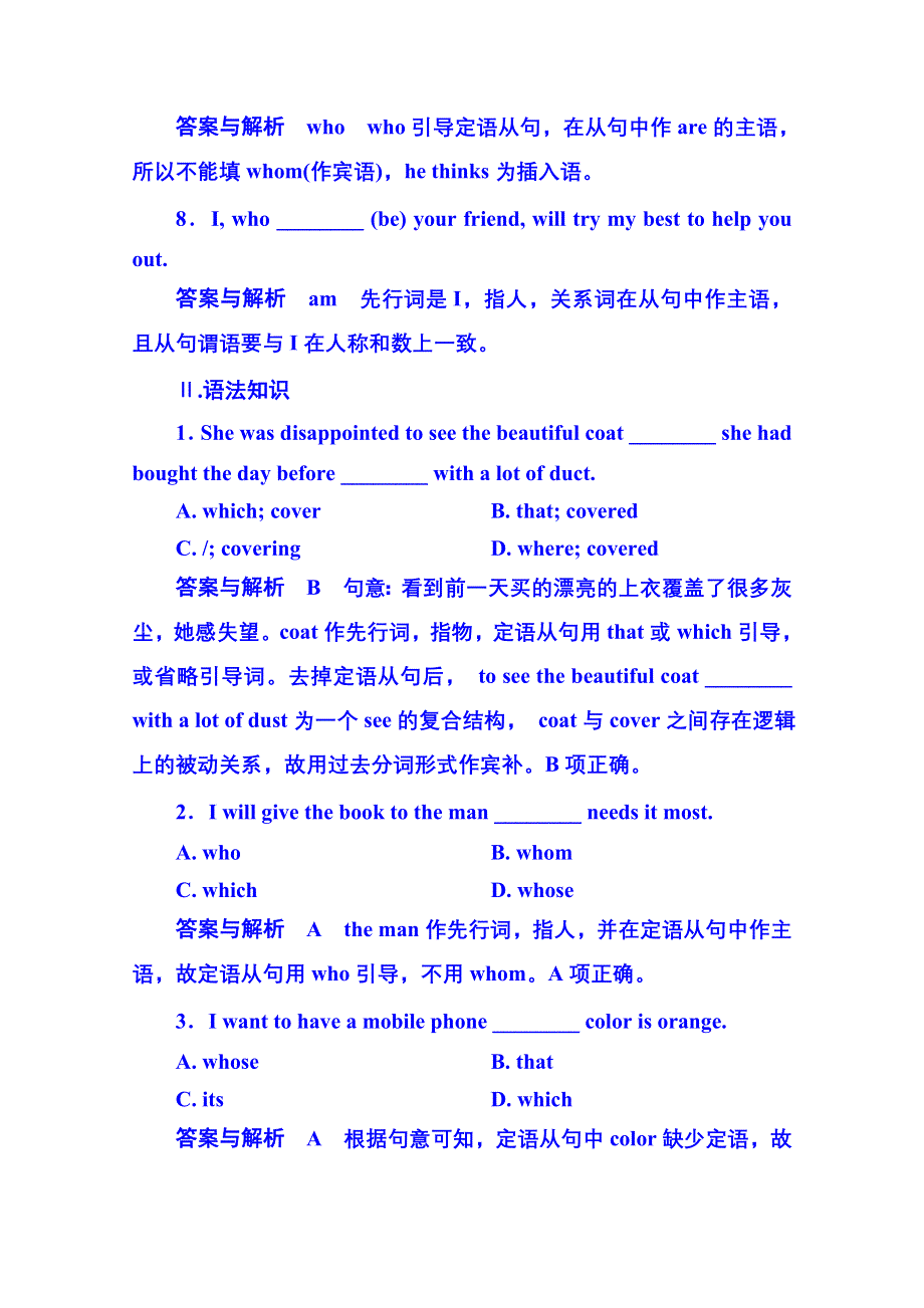 2014-2015学年高中英语随堂演练必修一 4-2.doc_第2页