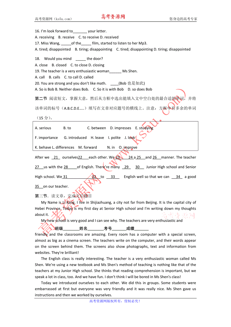 山东省淄博三中11-12学年高一第一次月考英语试题（无答案）.doc_第2页