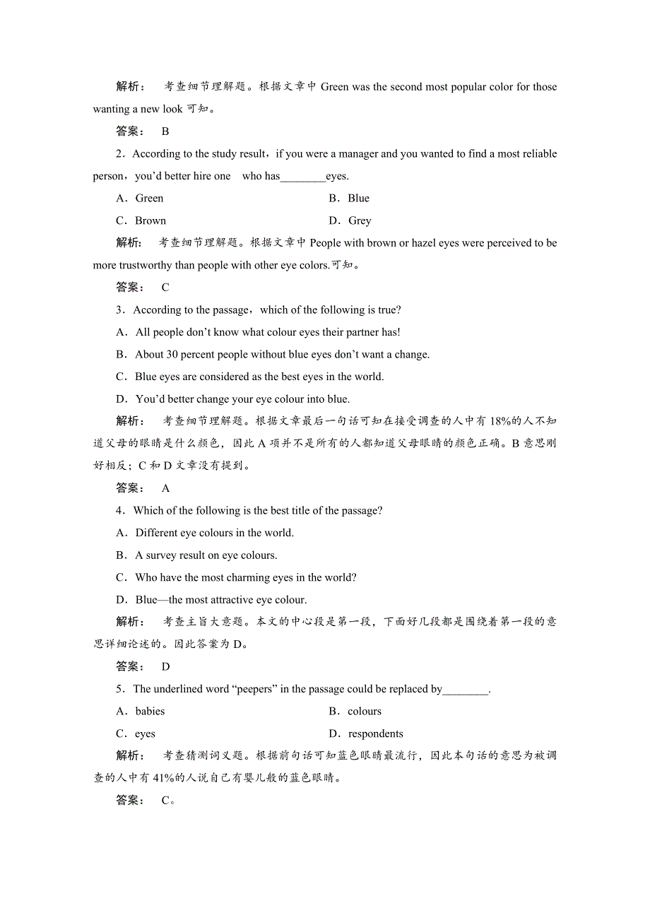 2014-2015学年高中英语陕西同步综合训练题（2）及答案：UNIT3（人教新课标必修5）.doc_第2页