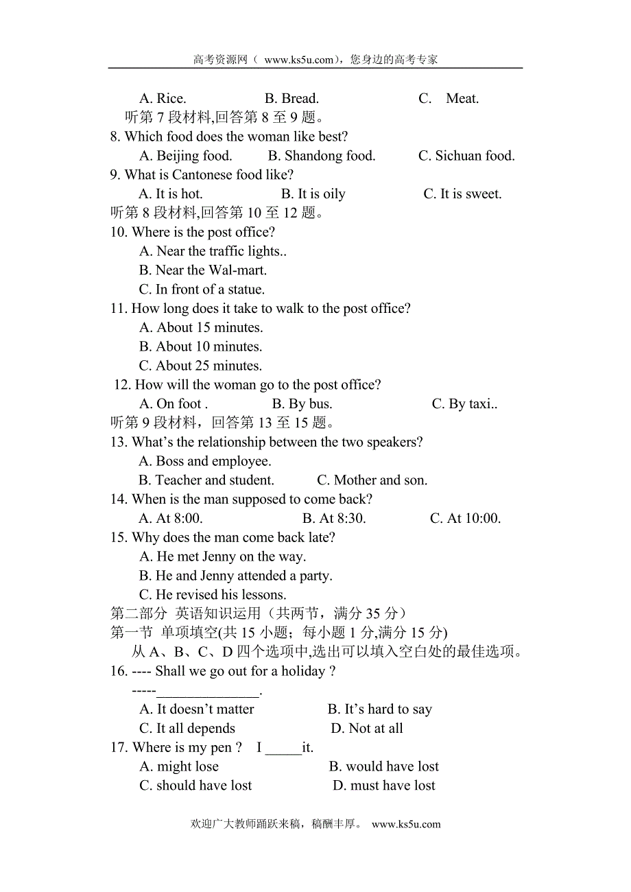 内蒙古巴市一中2011-2012学年高一下学期4月月考英语试题.doc_第2页