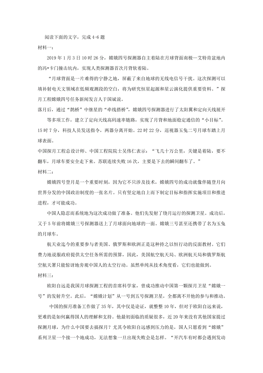 辽宁省葫芦岛市第八高级中学2019-2020学年高二语文上学期期中试题.doc_第3页