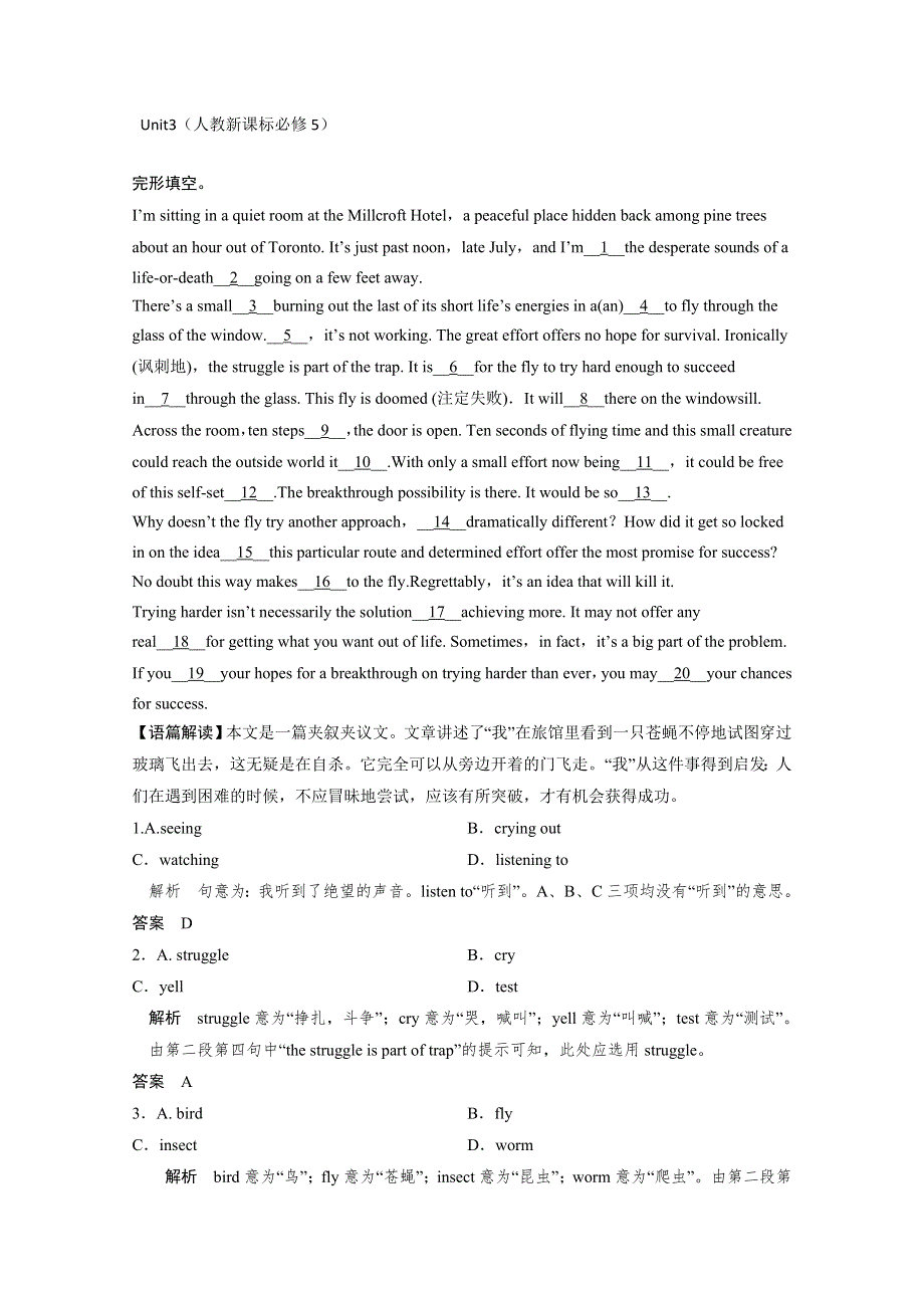 2014-2015学年高中英语陕西同步新编作业（4）及答案：UNIT3（人教新课标必修5）.doc_第1页