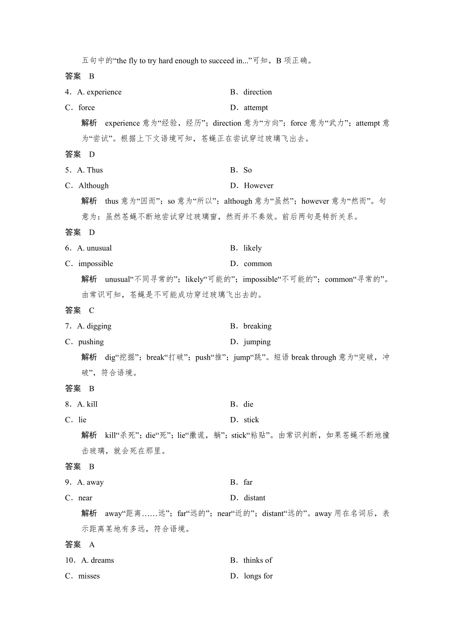 2014-2015学年高中英语陕西同步新编作业（4）及答案：UNIT3（人教新课标必修5）.doc_第2页