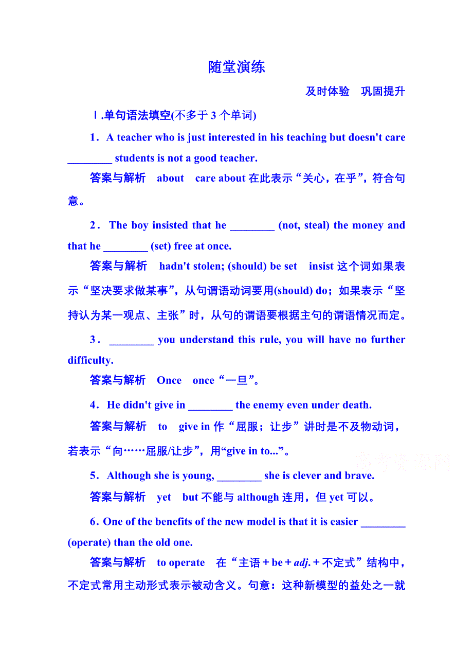 2014-2015学年高中英语随堂演练必修一 3-1.doc_第1页