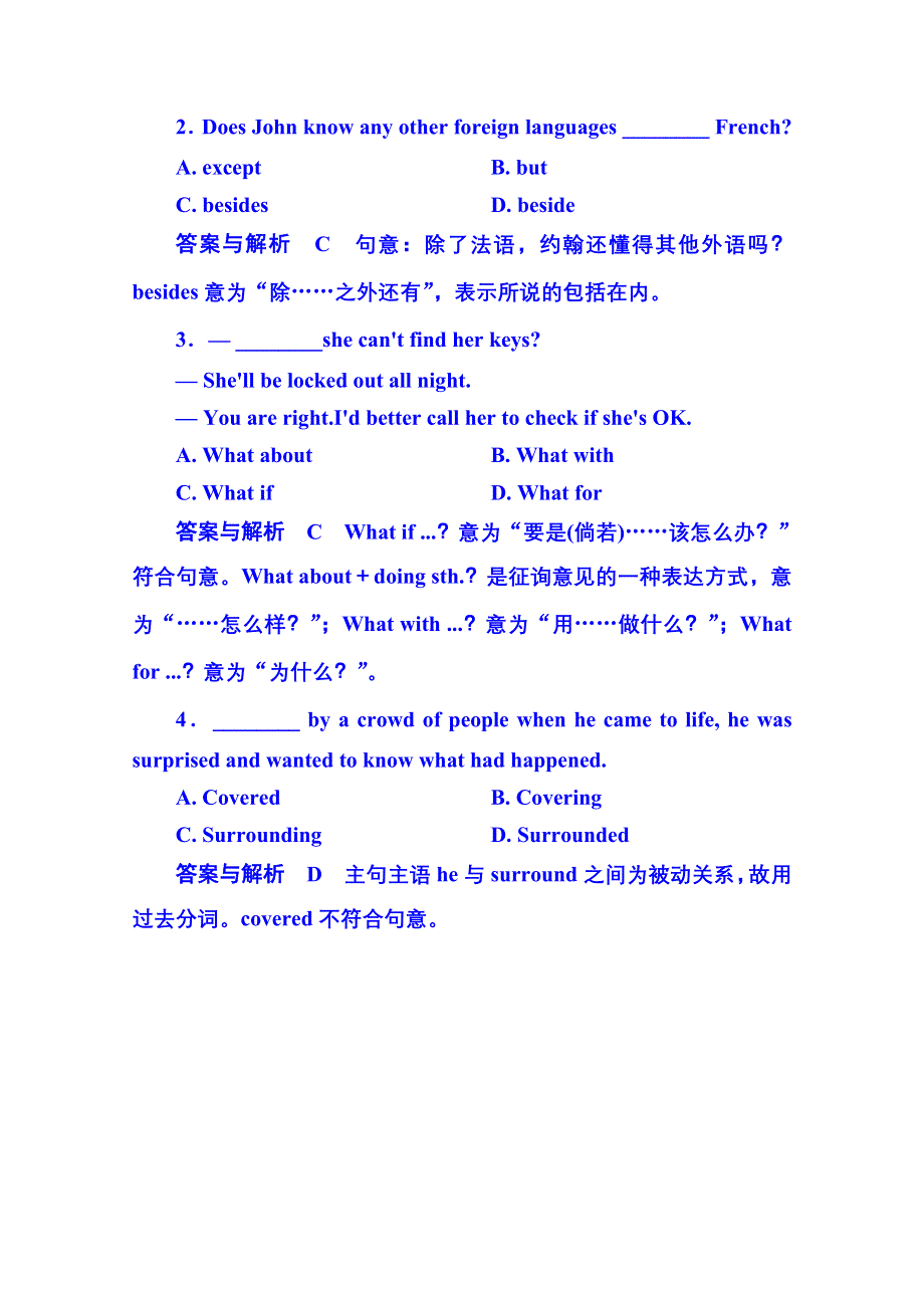 2014-2015学年高中英语随堂演练（北师大版）必修二 6-8.doc_第2页