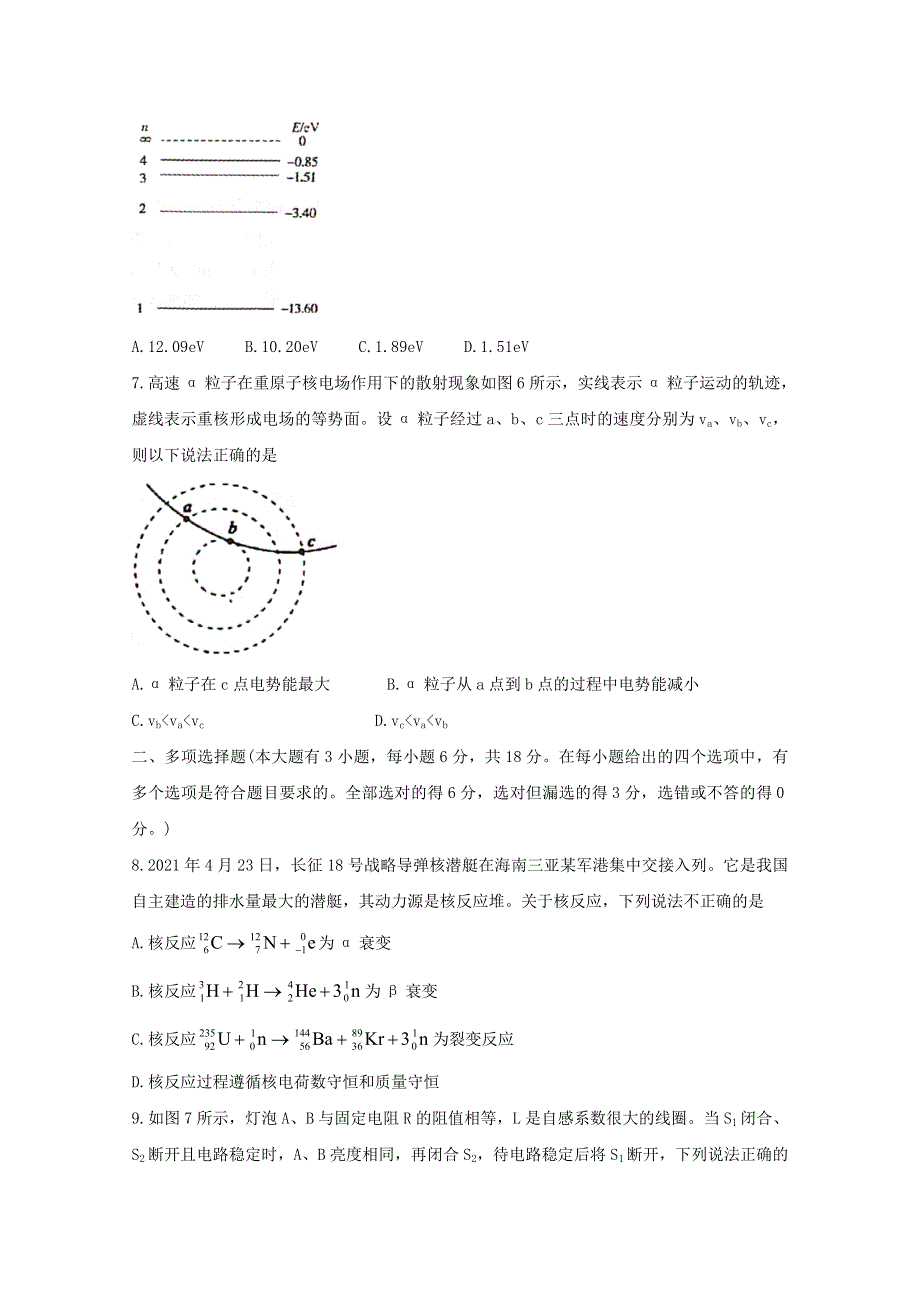 广东省梅州市2020-2021学年高二物理下学期期末考试试题.doc_第3页