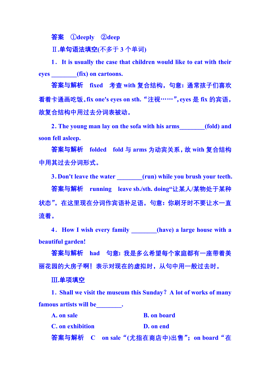 2014-2015学年高中英语随堂演练（北师大版）必修二 6-2.doc_第2页