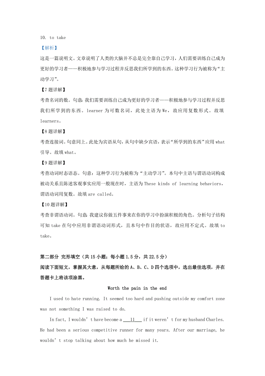 北京市延庆区2019-2020学年高一英语下学期期末考试试题（含解析）.doc_第3页