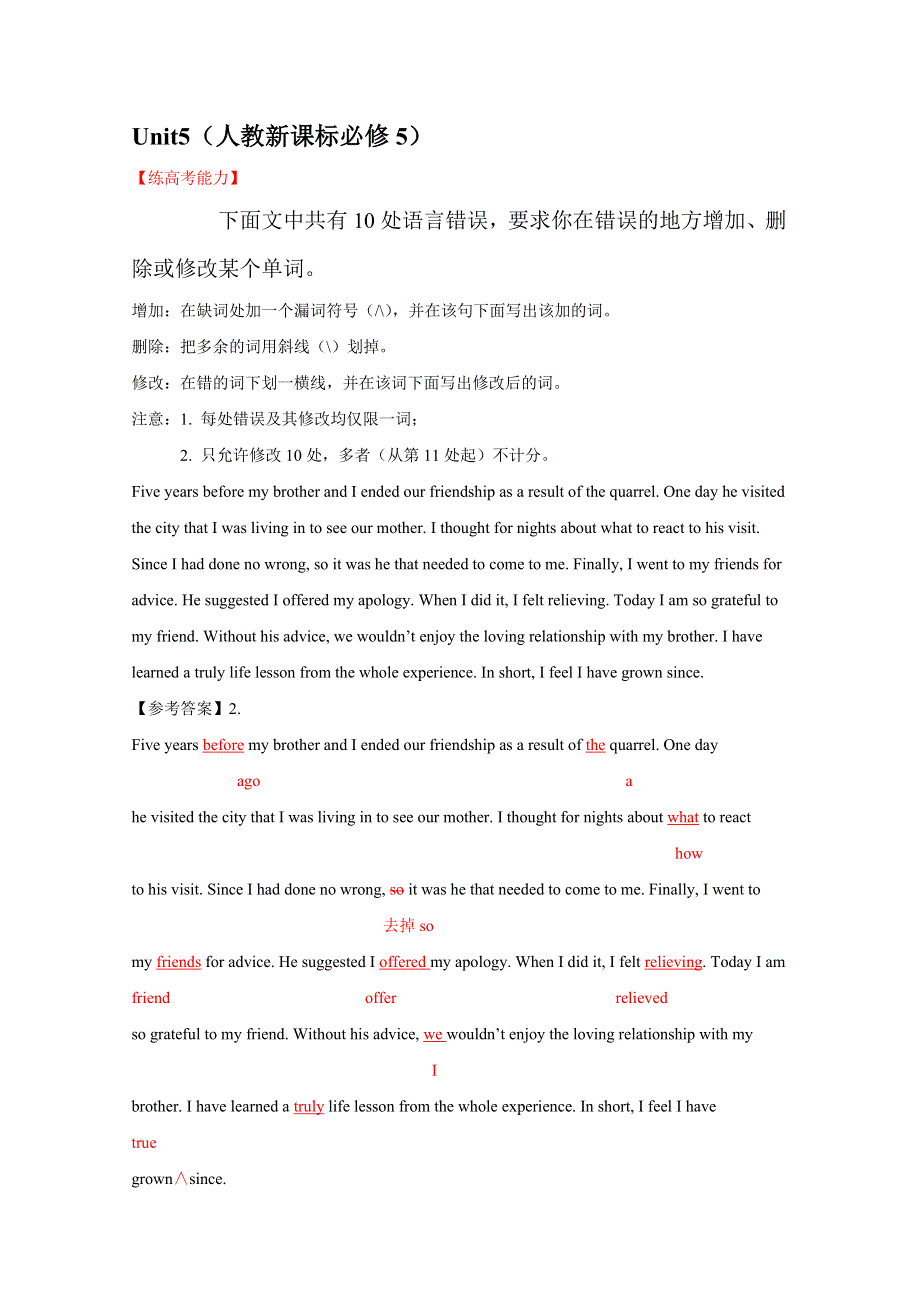 2014-2015学年高中英语黑龙江同步综合检测练习（5）及答案：UNIT5（人教新课标必修5）.doc_第1页