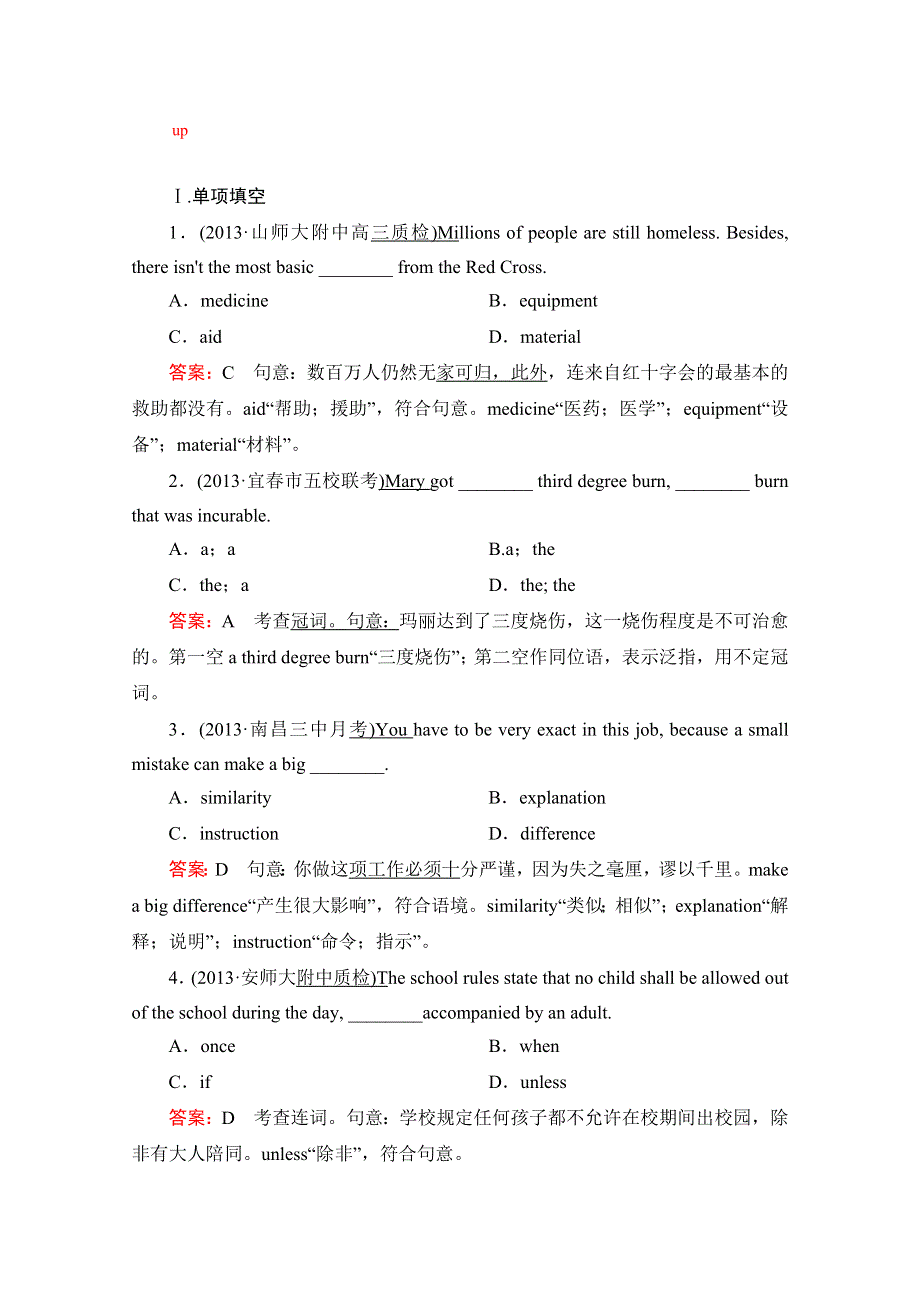 2014-2015学年高中英语黑龙江同步综合检测练习（5）及答案：UNIT5（人教新课标必修5）.doc_第2页