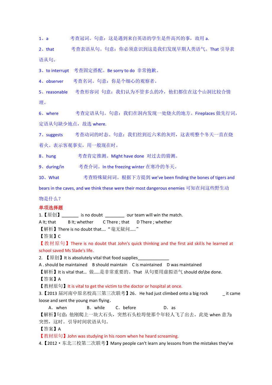 2014-2015学年高中英语黑龙江同步检测练习（3）及答案：UNIT5（人教新课标必修5）.doc_第2页