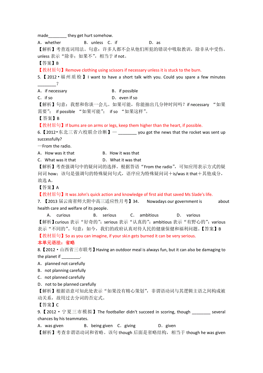 2014-2015学年高中英语黑龙江同步检测练习（3）及答案：UNIT5（人教新课标必修5）.doc_第3页