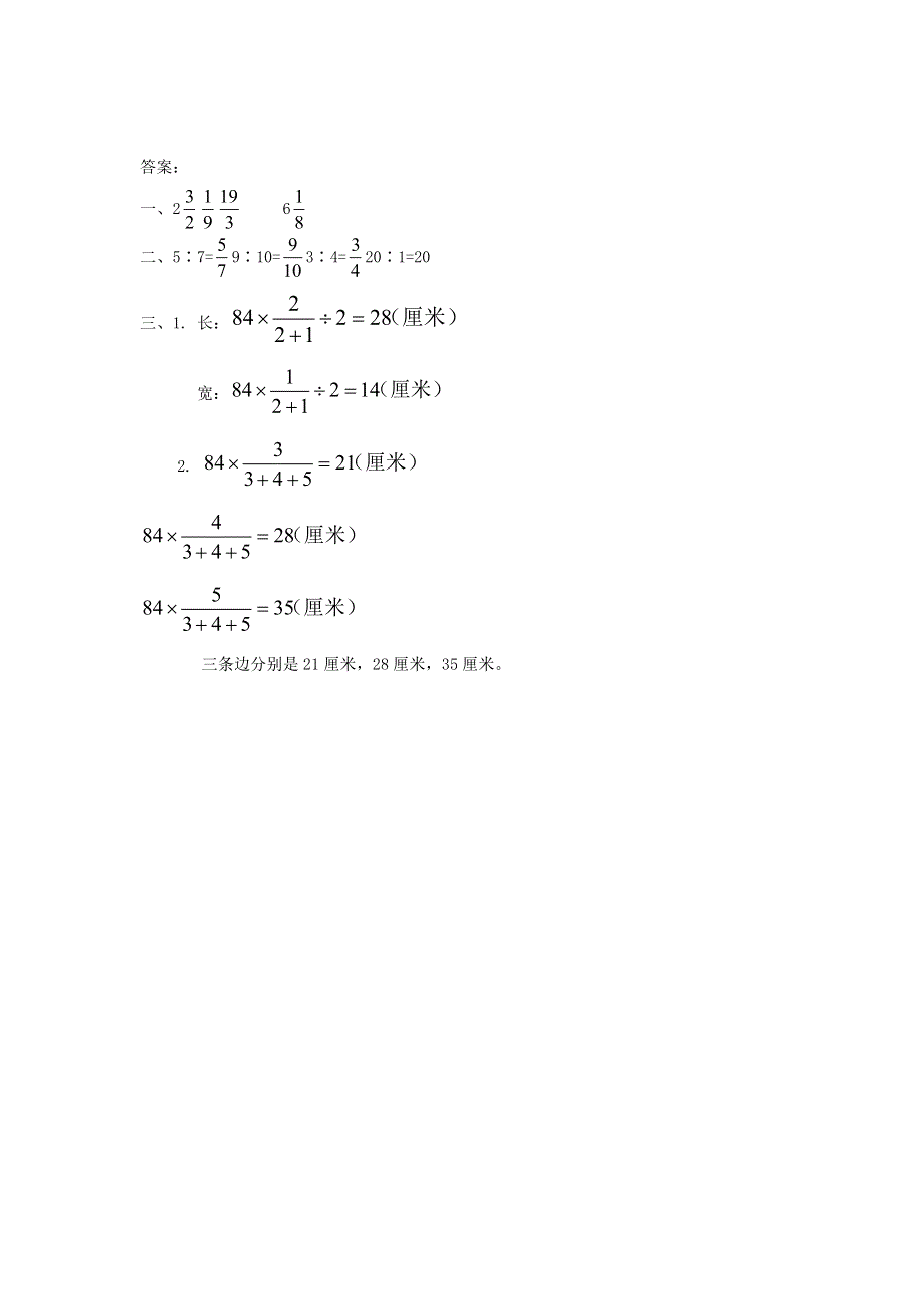 2021秋六年级数学上册 第七单元 整理与复习第1课时 数的世界（1）课堂达标训练 苏教版.docx_第2页