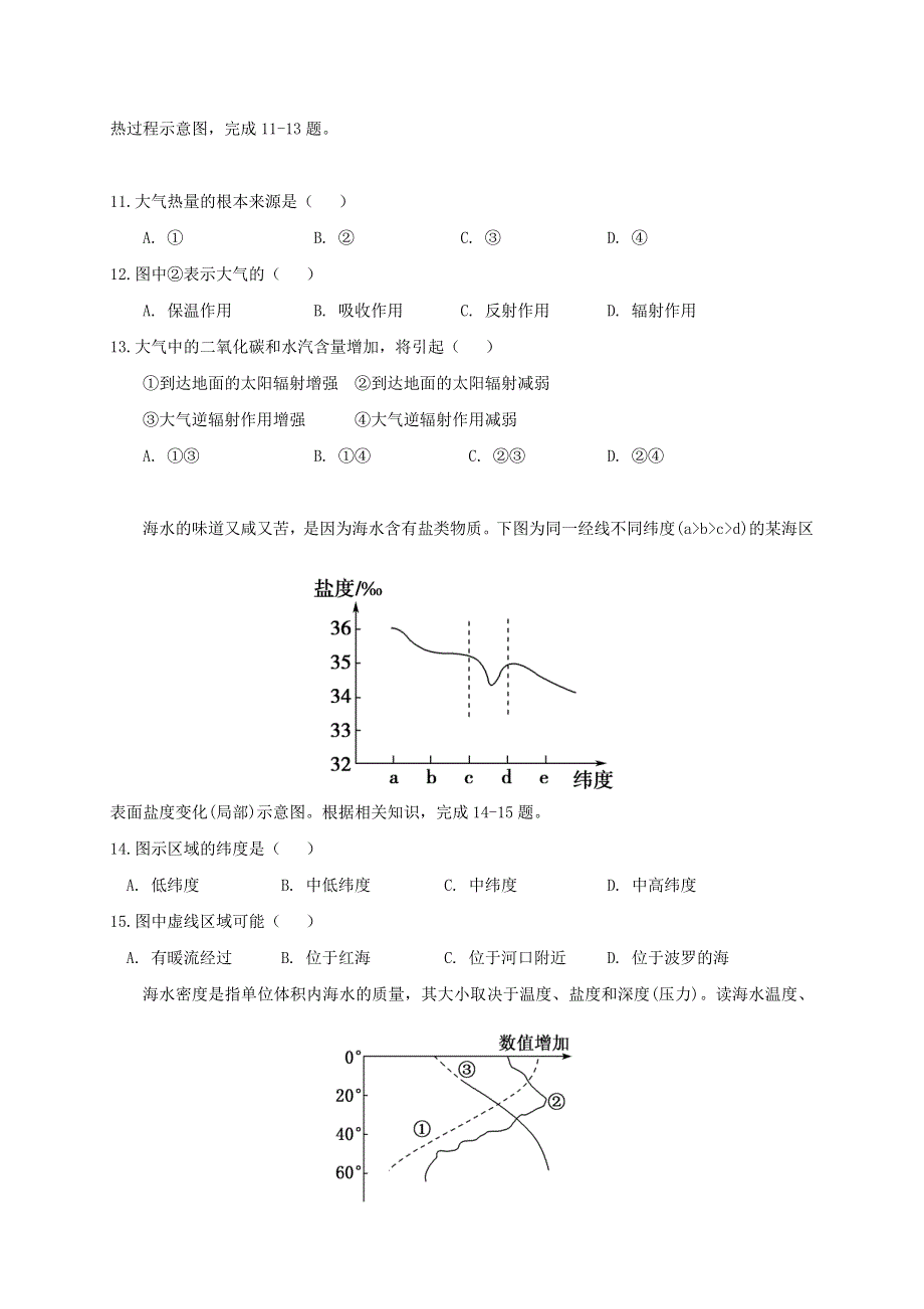 黑龙江省哈尔滨市第六中学2020-2021学年高一地理下学期线下开学考试试题.doc_第3页