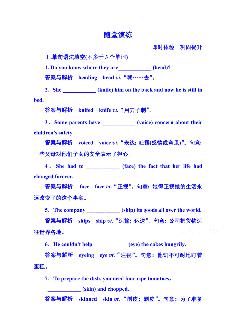 2014-2015学年高中英语随堂演练（外研版）必修二 1-2.doc_第1页