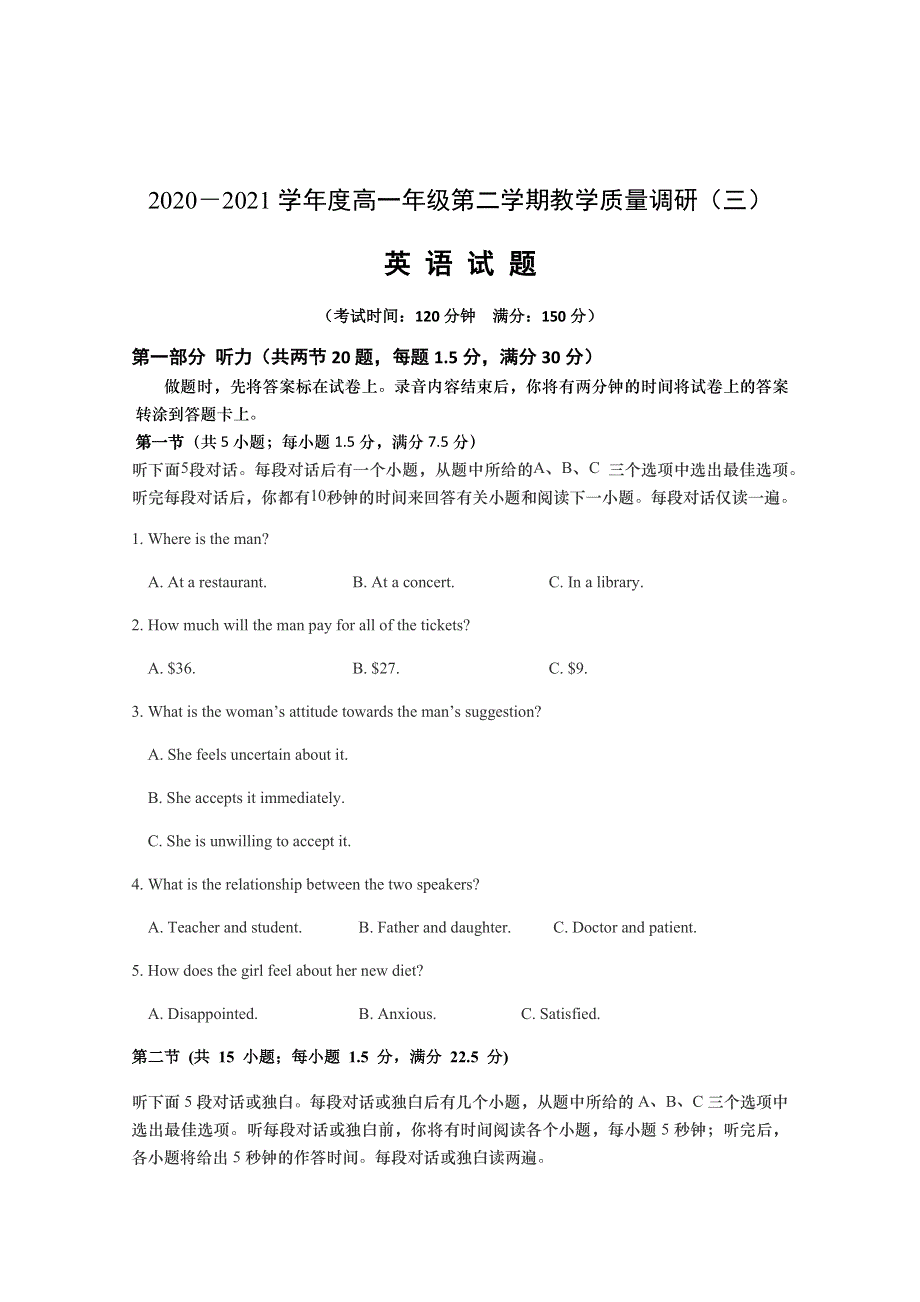 江苏省如皋中学2020-2021学年高一下学期教学质量调研（三）英语试题 WORD版含答案.docx_第1页