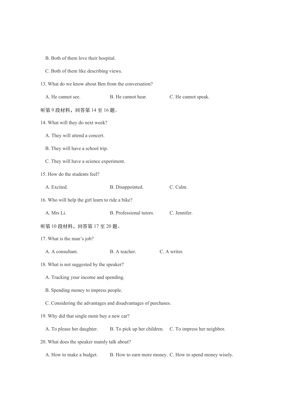 江苏省如皋中学2020-2021学年高一下学期教学质量调研（三）英语试题 WORD版含答案.docx_第3页