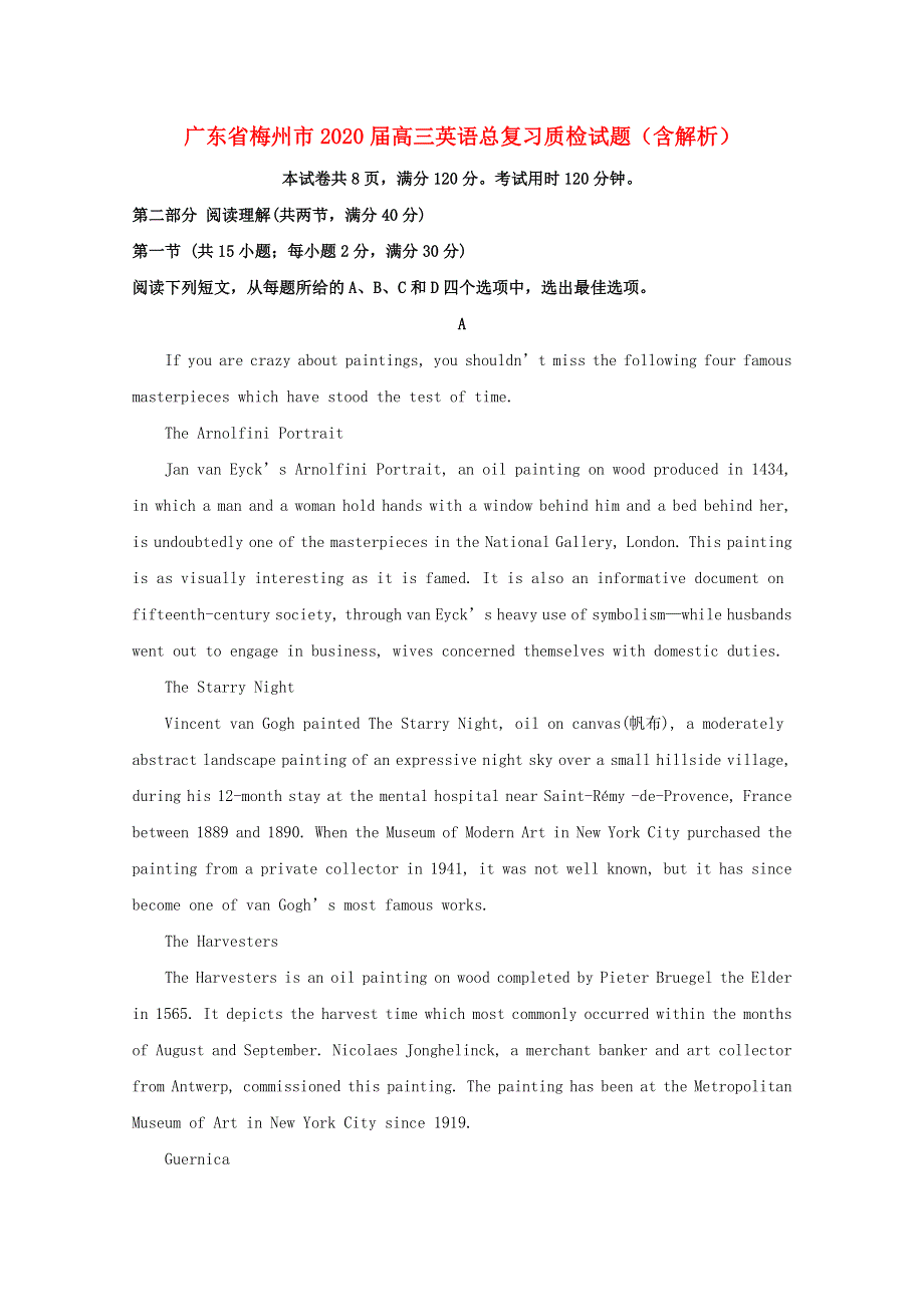 广东省梅州市2020届高三英语总复习质检试题（含解析）.doc_第1页