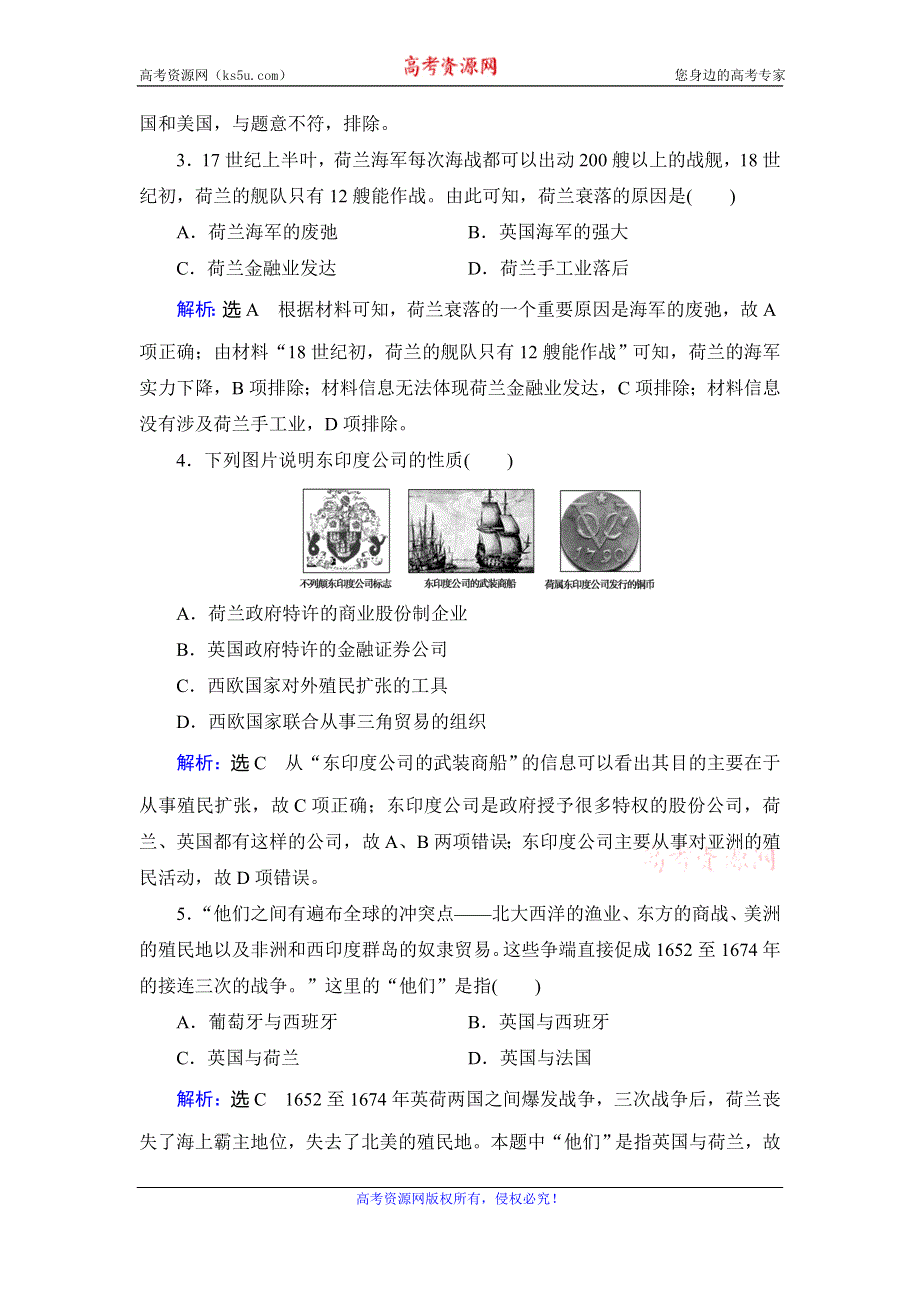 2019-2020学年人教版高中历史必修二学练测练习：第2单元 资本主义世界市场的形成和发展　第6课 WORD版含解析.doc_第2页