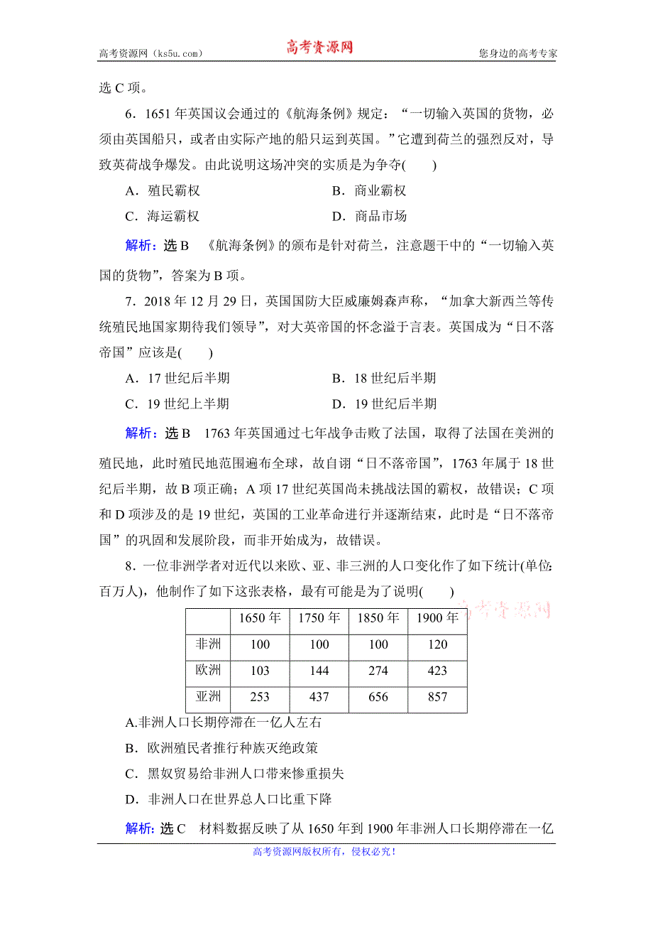 2019-2020学年人教版高中历史必修二学练测练习：第2单元 资本主义世界市场的形成和发展　第6课 WORD版含解析.doc_第3页