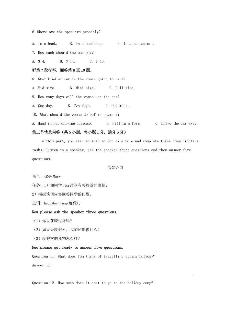 广东省梅州市2021-2022学年高一英语上学期期末试题.doc_第2页