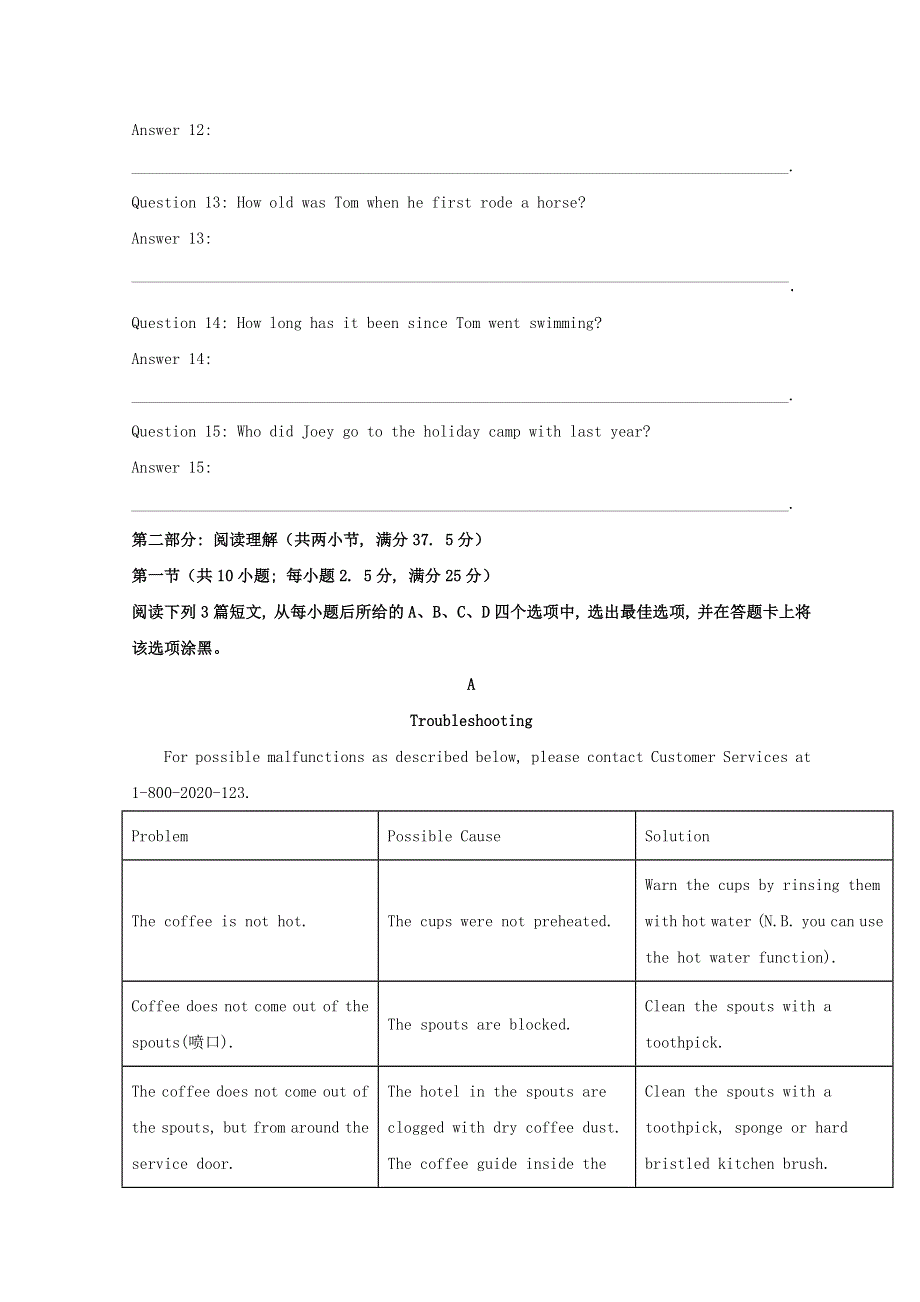 广东省梅州市2021-2022学年高一英语上学期期末试题.doc_第3页