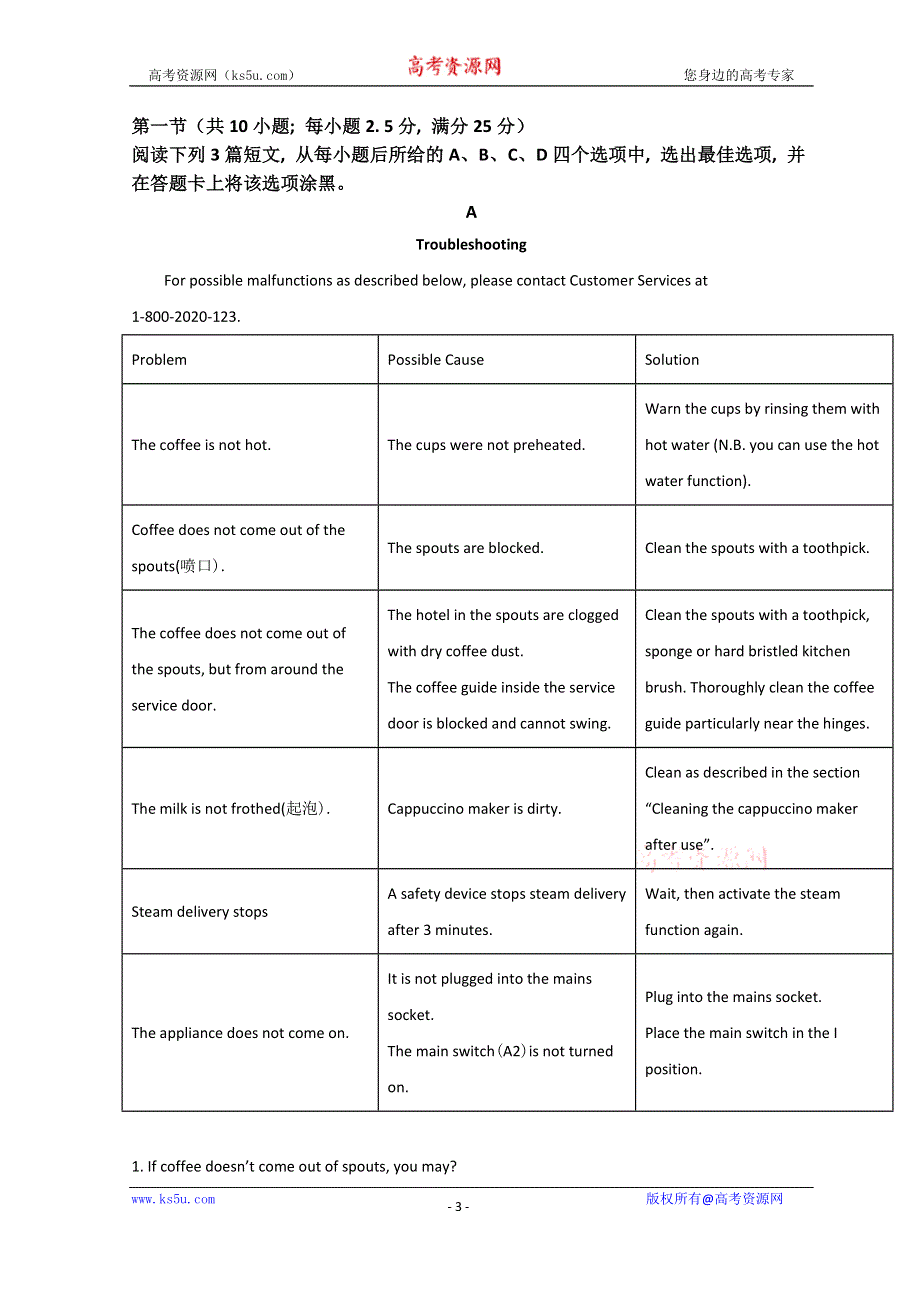 广东省梅州市2021-2022学年高一上学期期末考试 英语 WORD版含答案.doc_第3页