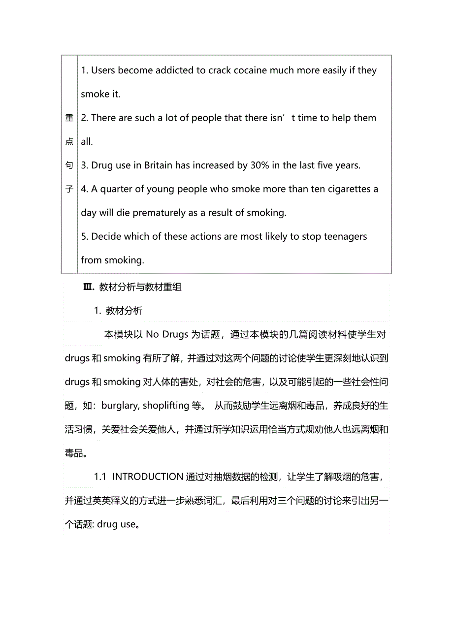 2014-2015学年高中英语（云南）同步教案（1）：MODULE 2 NO DRUGS（外研版必修2）.doc_第3页