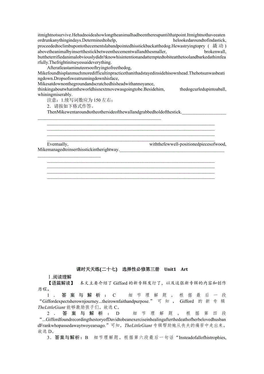 2022届新教材高考英语一轮复习 课时天天练（二十七）选择性必修第三册 Unit 1 Art（含解析）新人教版.docx_第3页