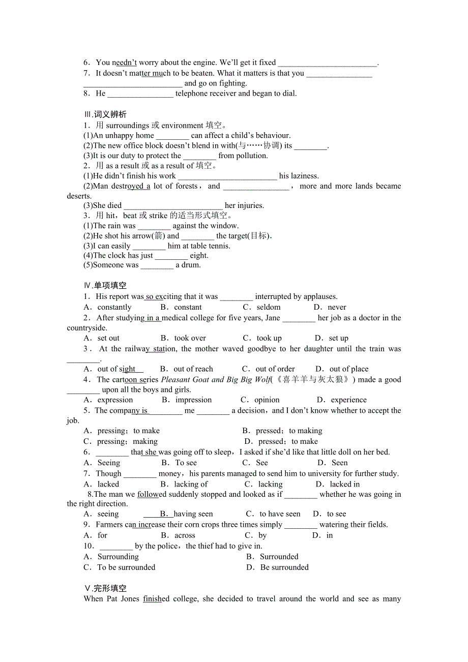 2014-2015学年高中英语黑龙江同步跟踪课时作业（2）及答案：UNIT3（人教新课标必修5）.doc_第3页