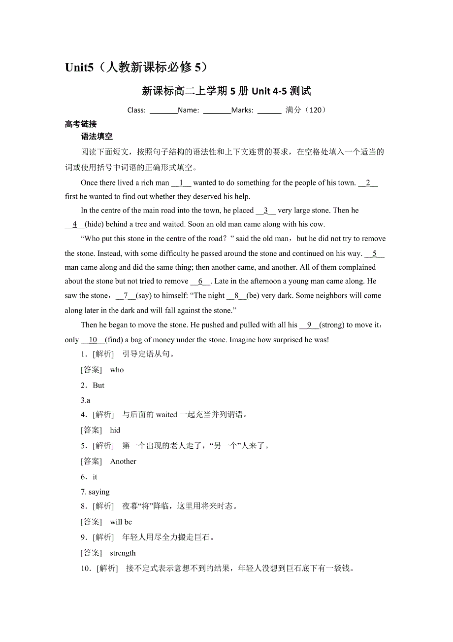 2014-2015学年高中英语安徽省同步检测练习（4）及答案：UNIT5（人教新课标必修5）.doc_第1页