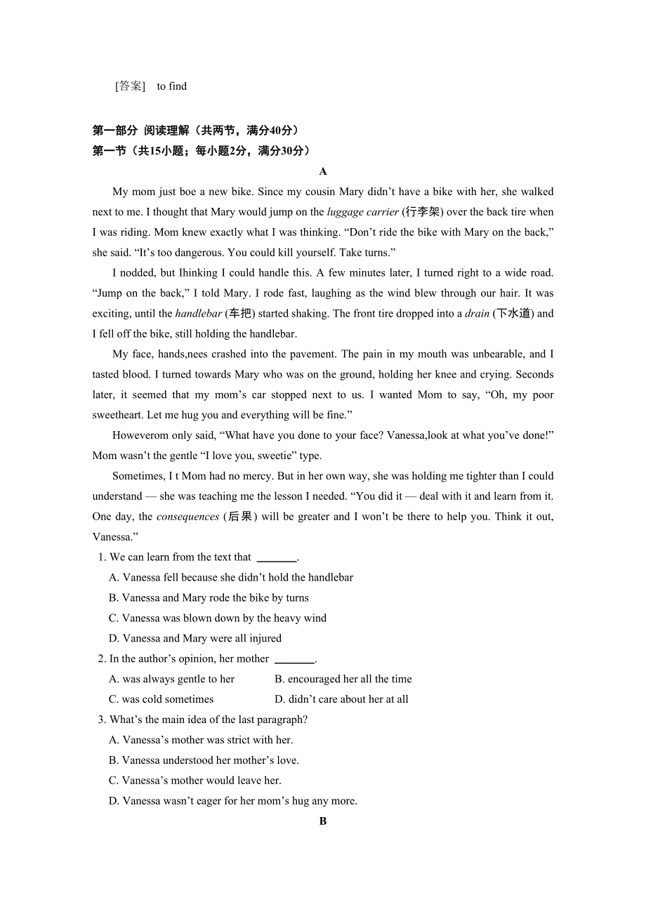 2014-2015学年高中英语安徽省同步检测练习（4）及答案：UNIT5（人教新课标必修5）.doc_第2页