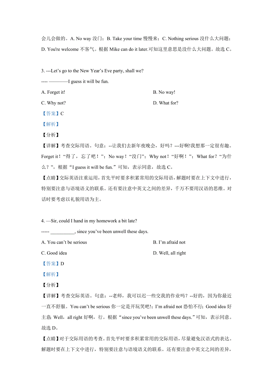 2021年广东省普通高中学业水平合格性考试英语模拟测试卷（七） WORD版含解析.doc_第2页